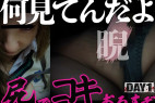 舌打ち、ガンつけ。生意気白ギャルに尻コキ成敗。