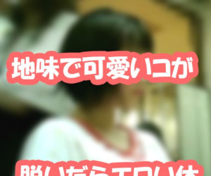 神撮!地味だけど可愛いコ・・地味なのに脱いだらすごい巨乳・・派手さはなく地味だけどそそるコ集合!パート88