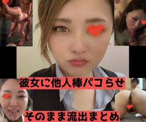 【素人】大事な彼女に他人棒を与えてハメ撮り。立派に成長した記録が流出【黒歴史】