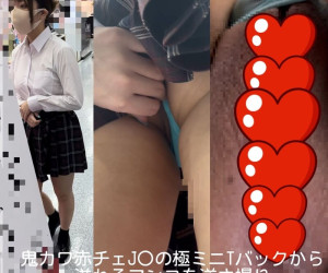 鬼カワ赤チェJ○の極ミニTバックから溢れるマンコを逆さ撮り