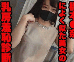 非常勤医師の婦人科診察秘録09「極上πOLの乳首診察(橋本●奈似)」