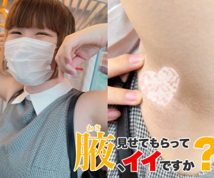 【腋毛超接写】ゆるふわ女子に笑顔でジョリ腋広げさせてみた