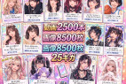 【本日限定】SNSで話題の自撮り女子・豪華特盛データパック【動画2500本画像8500枚25ギガ】