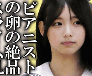 《7周年記念第3弾⇒実質半額提供》【電車チカン】★絶品スライム乳のピアニストの卵が車内で2回大量潮吹き★中出し2回