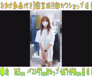 【おまけ付き】国宝級!!激カワショップ店員14 峰不○子クラス 神々しいスタイルの爆乳ノーブラパイパン店員